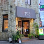 珈琲香舗カワシマ - 