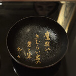 鷹匠鍋 あか羽 - 