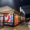 からやま さいたま太田窪店