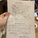 大衆食堂 瓦町ブラン - 