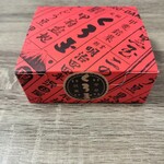 澤田屋 - くろ玉