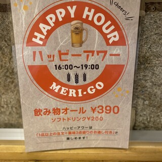 毎日開催！ハッピーアワー！