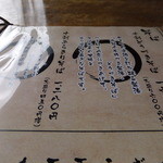 そばのさと - メニュー