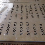 そばのさと - メニュー