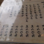 そばのさと - メニュー