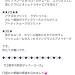 ル・ピックアシエット - 