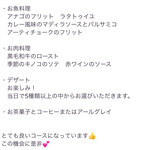 ル・ピックアシエット - 