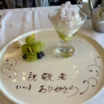 320451457 - 『敬老の祝い✨』に…  こちらのお店を選びました！