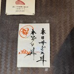 まぐろのなかだ屋 - 