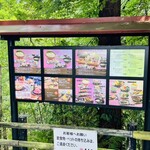 唐船峡 そうめん流し - 