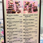 唐船峡 そうめん流し - 