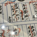 そば道 東京蕎麦style - 