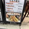 天ぷらとワイン 大塩 大阪駅前第三ビル店
