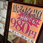 博多野菜巻き×焼き鳥ともつ鍋 赤坂御殿 赤坂見附店 - 