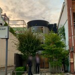 焚久味 - 外観１