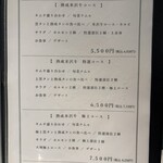 銀座焼肉 Salon de AgingBeef - 