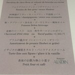 レストラン アラジン - 