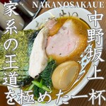 麺家 たいせい - 