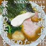 麺家 たいせい - 