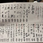 魚の旨い店 ほうぼう - 