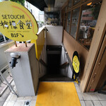SETOUCHI檸檬食堂 - 外観の風景です