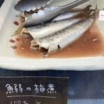 鴨志田惣菜店 - 