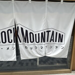 ラーメンロックマウンテン - 