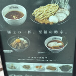 ラーメンロックマウンテン - 