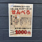 動物園通り もつ肉店 - 