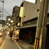中村商店 高槻本店