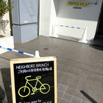 NEIGHBORS BRUNCH - 駐輪場あり鱒。