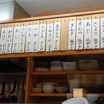 小魚料理 とみ助 - メニュー。時価でしょうね。