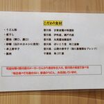 自家製さぬきうどんと肉 新橋甚三 - 