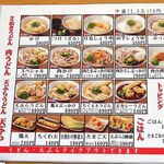 自家製さぬきうどんと肉 新橋甚三 - 