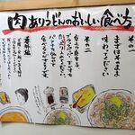 自家製さぬきうどんと肉 新橋甚三 - 