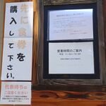 自家製さぬきうどんと肉 新橋甚三 - 