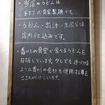 自家製さぬきうどんと肉 新橋甚三 - 