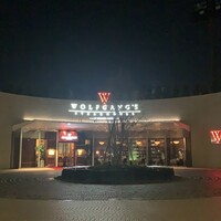 ウルフギャング・ステーキハウス シグニチャー - 