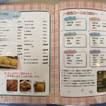 まきしむ - メニュー