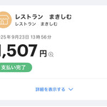 まきしむ - PayPayでお会計