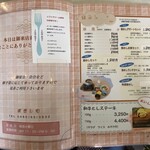 まきしむ - メニュー