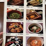 ふぢ井うなぎ - 