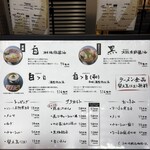 名もなきラーメン - 
