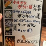 せいもん払い - 