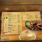 中華そば やまたか - 