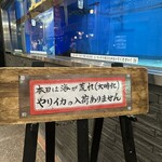 せいもん払い - 