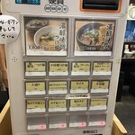 札幌つけ麺 札幌ラーメン 風来堂 - 