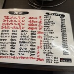 極楽ホルモン - 