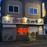 極楽ホルモン - 