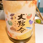 馳走 啐啄一十  - 